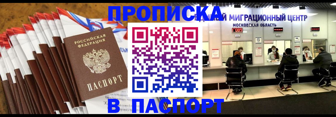 временная прописка в Октябрьске